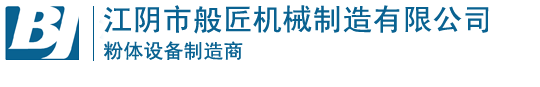 制粒机(干法/湿法/旋转/摇摆)_颗粒机,整粒机-江阴市般匠机械制造有限公司